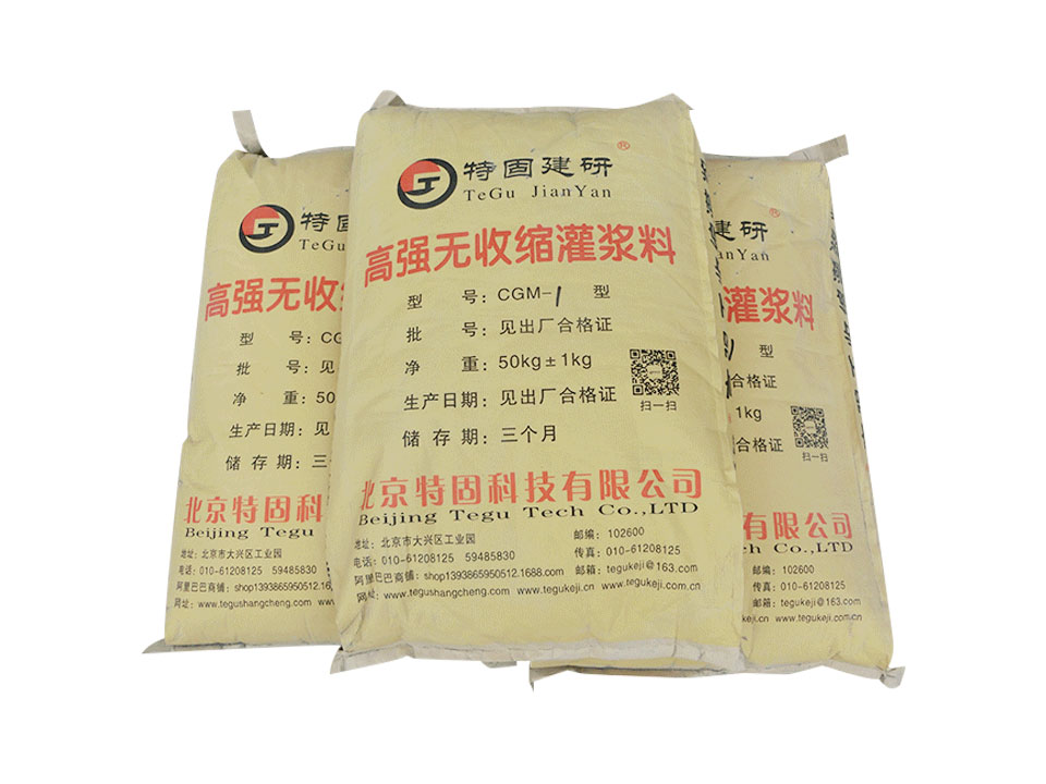 超流態型灌漿料